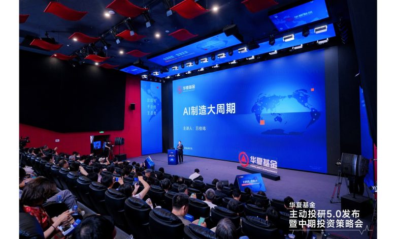 ChinaAMC Unveils Strategy for H2 as AI Shifts from Conviction to Earnings